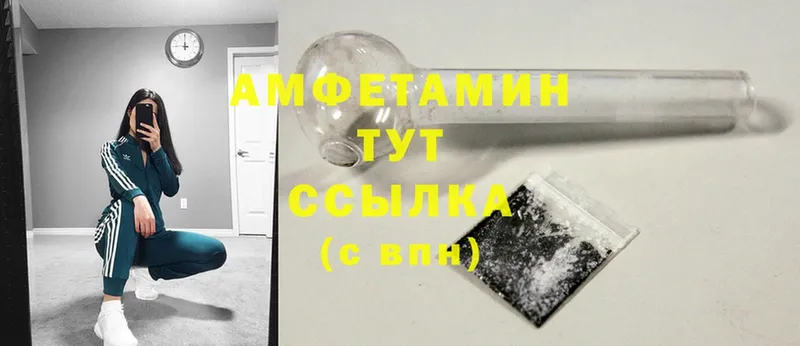АМФ VHQ  Армянск 