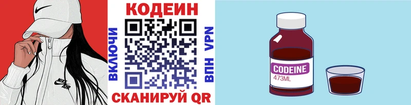 Кодеин Purple Drank  цена наркотик  Армянск 