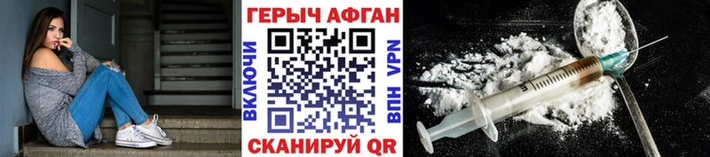 ГЕРОИН гречка закладки Армянск