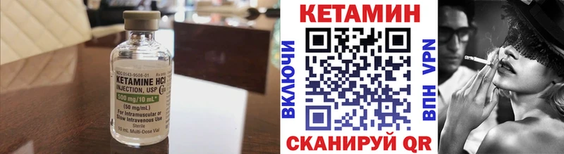 КЕТАМИН ketamine Армянск