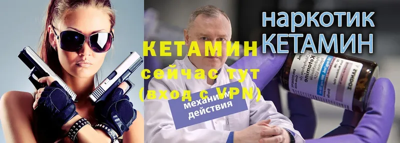 КЕТАМИН VHQ  купить  сайты  Армянск 