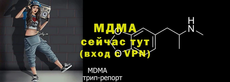 MDMA молли  мега tor  Армянск  закладки 