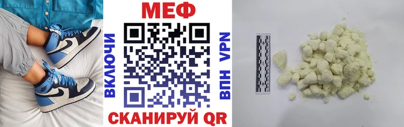 Мефедрон мука  Армянск 