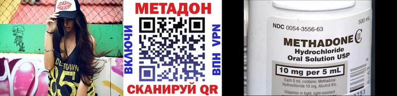 МЕТАДОН methadone Армянск