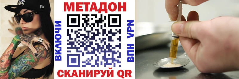 МЕТАДОН кристалл  блэк спрут ONION  Армянск  купить наркотик 